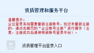 信息系統集成及服務資質年審最新解讀